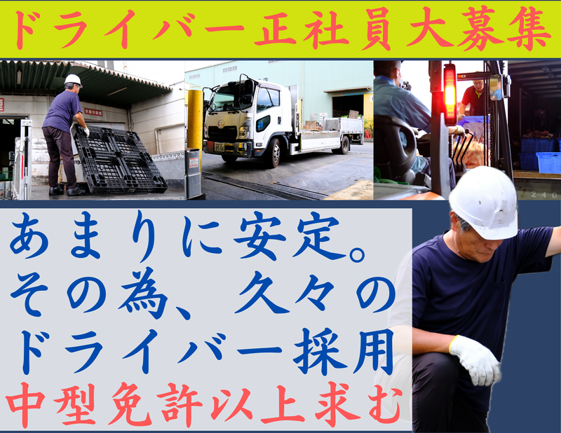 太田油脂産業株式会社の求人・転職情報