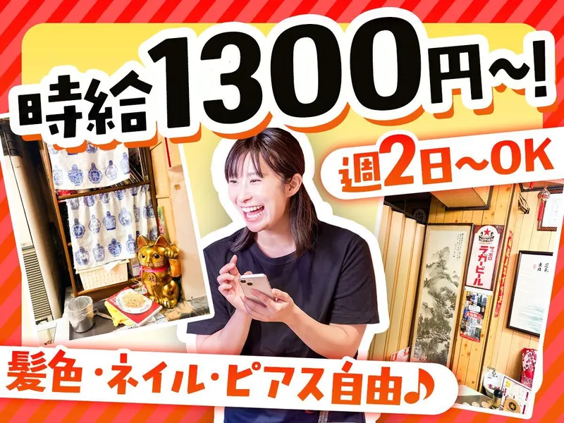 株式会社龍門のアルバイト・バイト求人情報