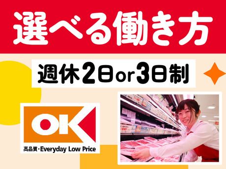 オーケー　川口中青木店(仮称)のアルバイト・バイト求人情報-03