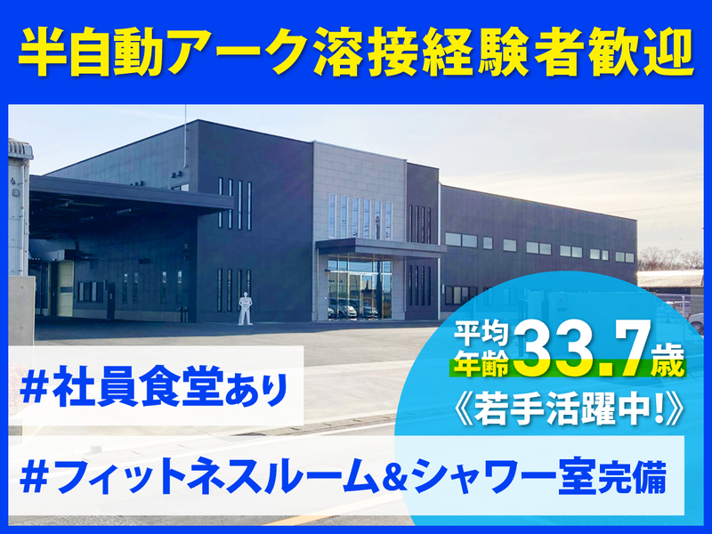 株式会社廣野鐵工所の求人・転職情報