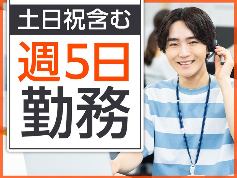ピックル株式会社　代々木支店のアルバイト・バイト求人情報-30