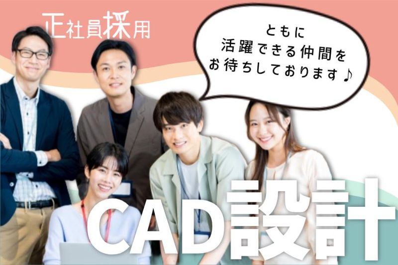 菱田産業株式会社の求人・転職情報