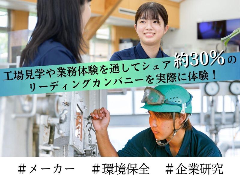 【徳島1day】未来を創る、森林の力。最先端の合板技術を体感