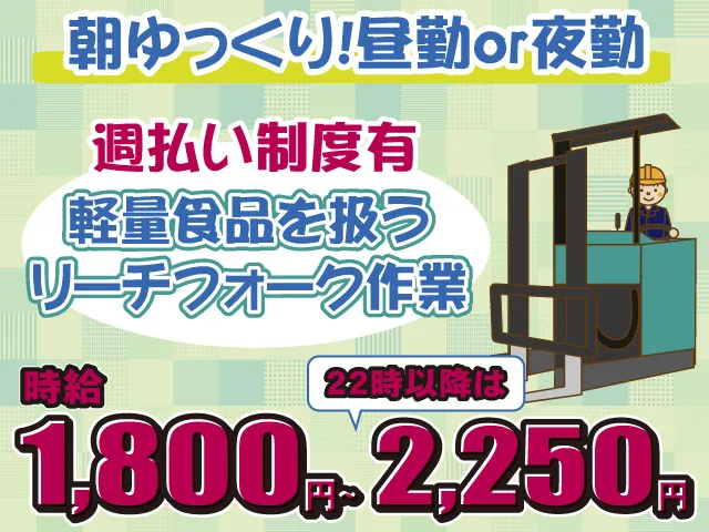 株式会社ハルスタッフサービス