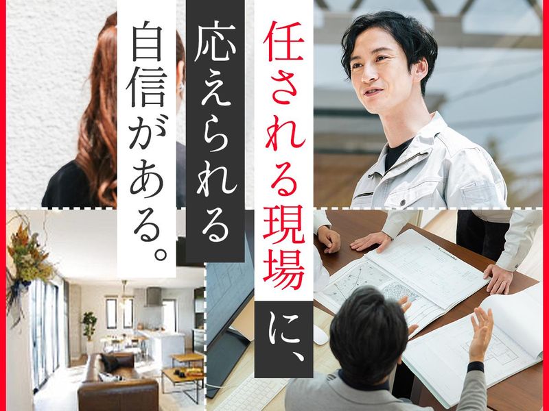 平和住宅建設株式会社の求人・転職情報