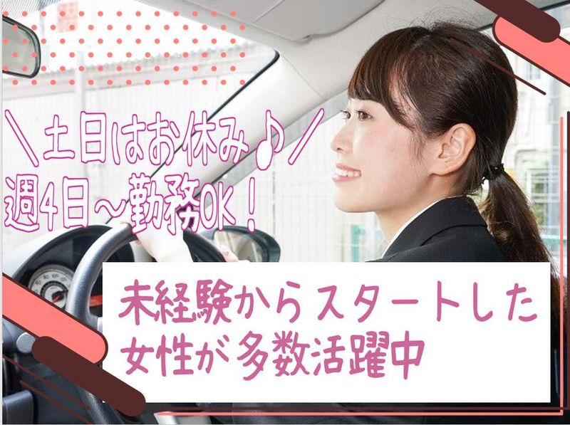 ユニオンテック株式会社　川口センター