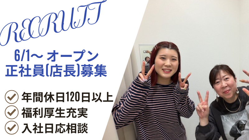 株式会社プラス・シーの求人・転職情報