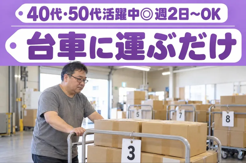 糟屋郡粕屋町江辻/マックスフォースのアルバイト・バイト求人情報