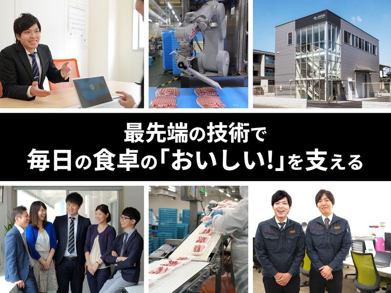 株式会社平井カンパニーの求人・転職情報