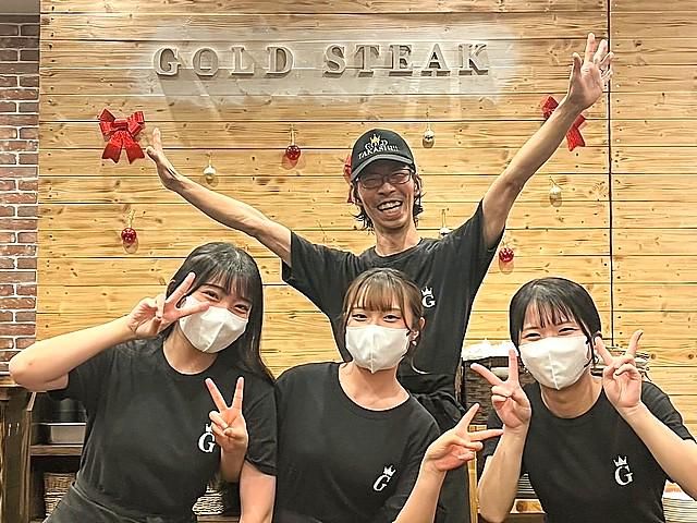 ゴールドステーキ厚木店(株式会社GOLDSTEAK)のアルバイト・バイト求人情報-02