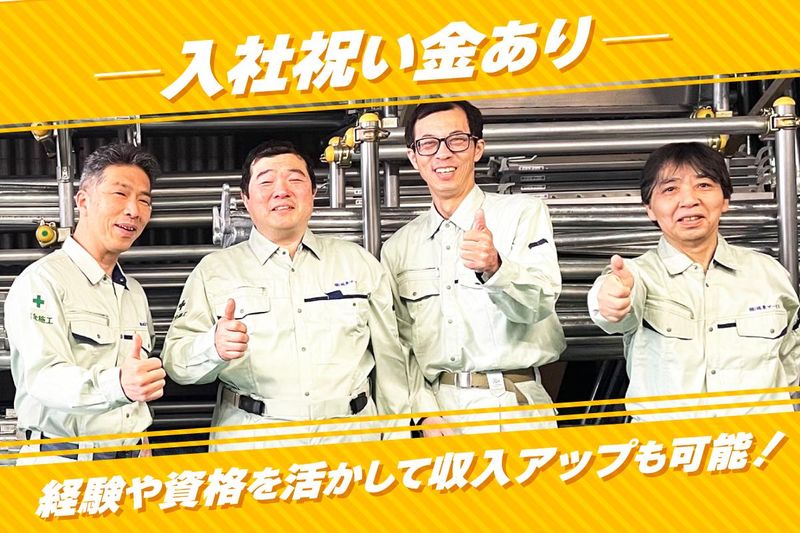 株式会社城東サービスの求人・転職情報