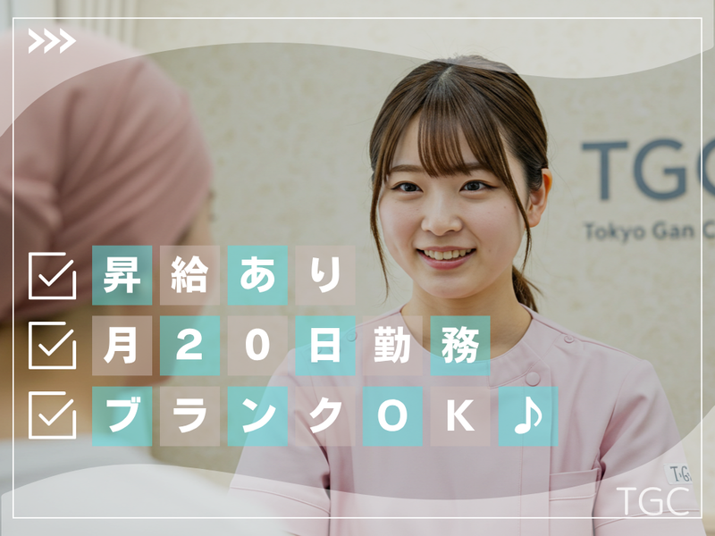 医療法人社団良鳳会のアルバイト・バイト求人情報-03