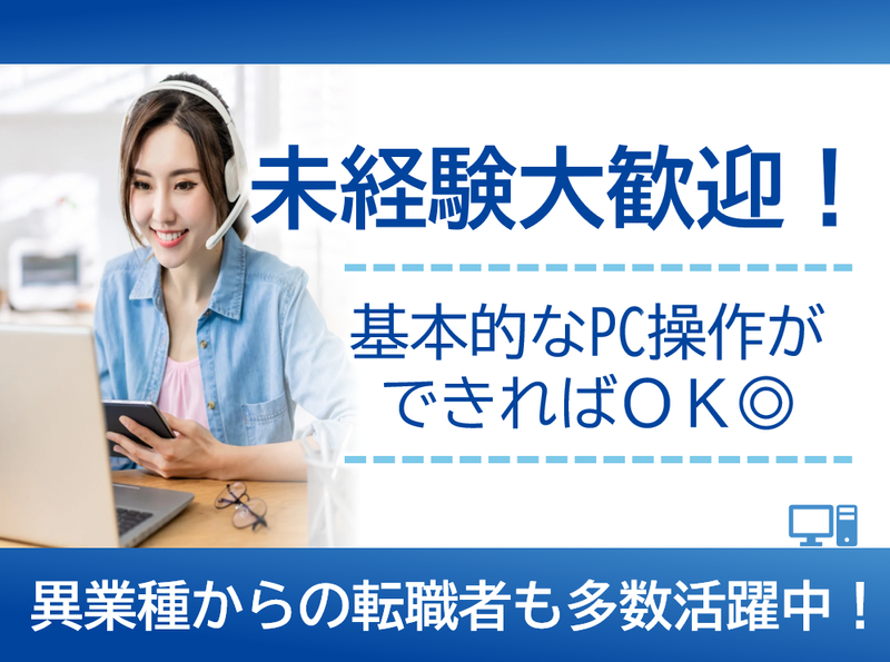 Teleperformance Japan株式会社の求人・転職情報