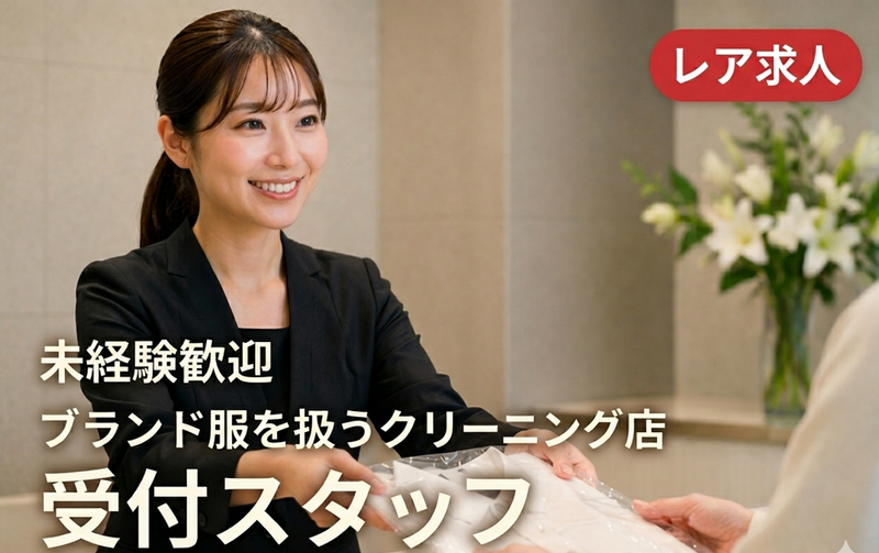 株式会社レジュイールの求人・転職情報