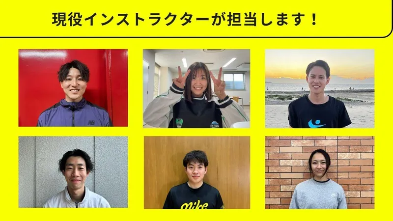 【Web】スポーツを仕事にする!月1オンライン勉強会