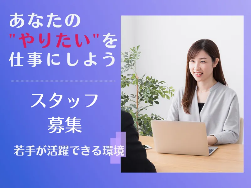 株式会社シンフォニードの求人・転職情報