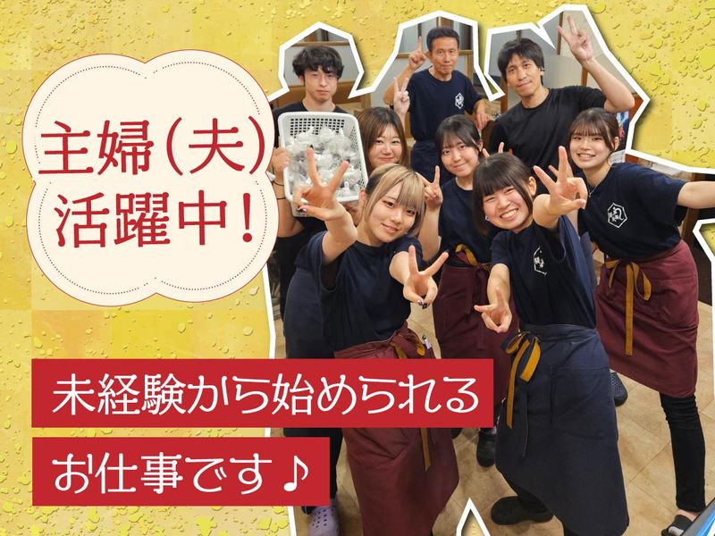 鰻の成瀬　茂原店のアルバイト・バイト求人情報-01