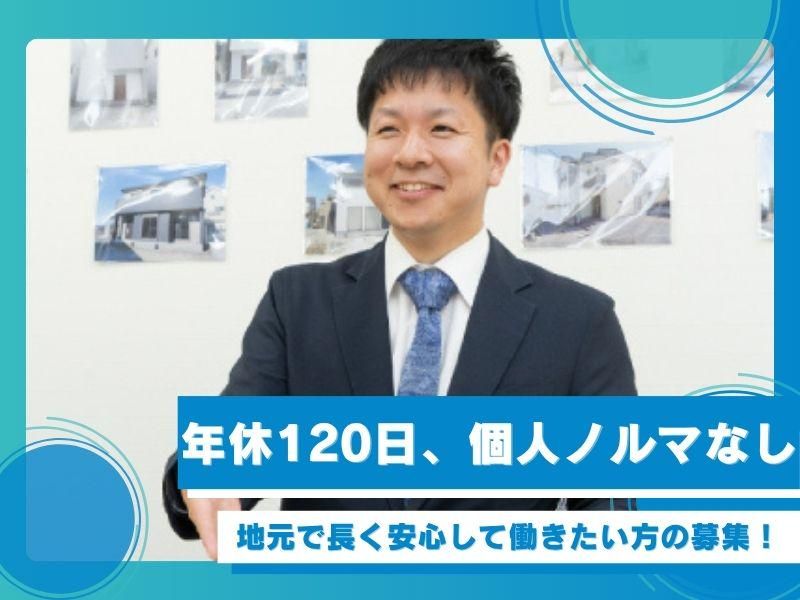 地建総業株式会社の求人・転職情報