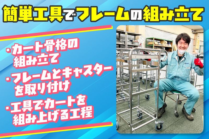 株式会社テラモトの求人・転職情報
