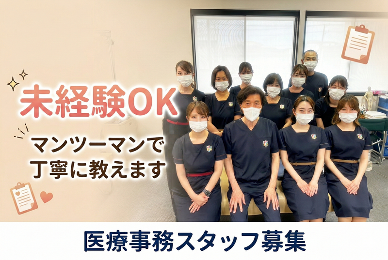 医療法人社団煌和会　の求人・転職情報