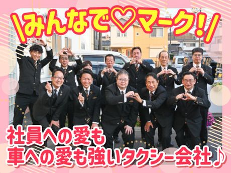 名古屋エムケイ株式会社の求人・転職情報