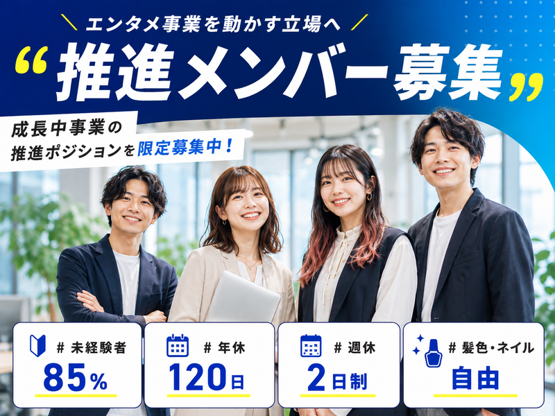 株式会社ＳＷＥＴＨの求人・転職情報