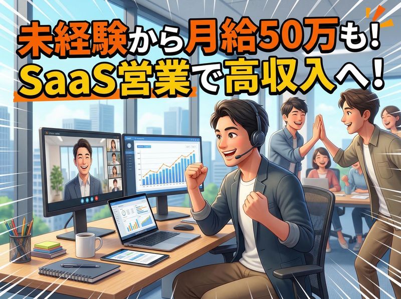 株式会社ワールドワンの求人・転職情報