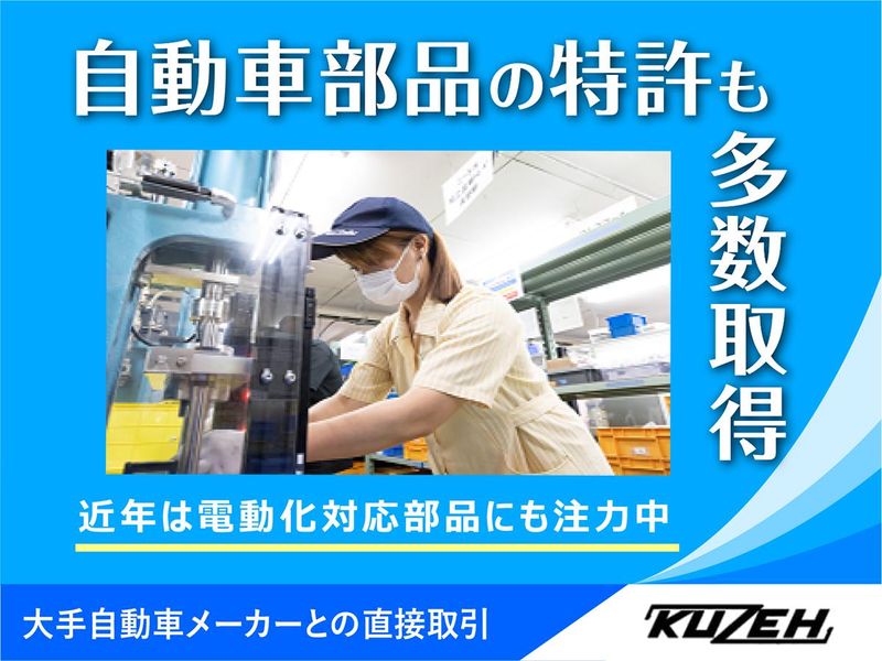 株式会社クゼーのアルバイト・バイト求人情報-03