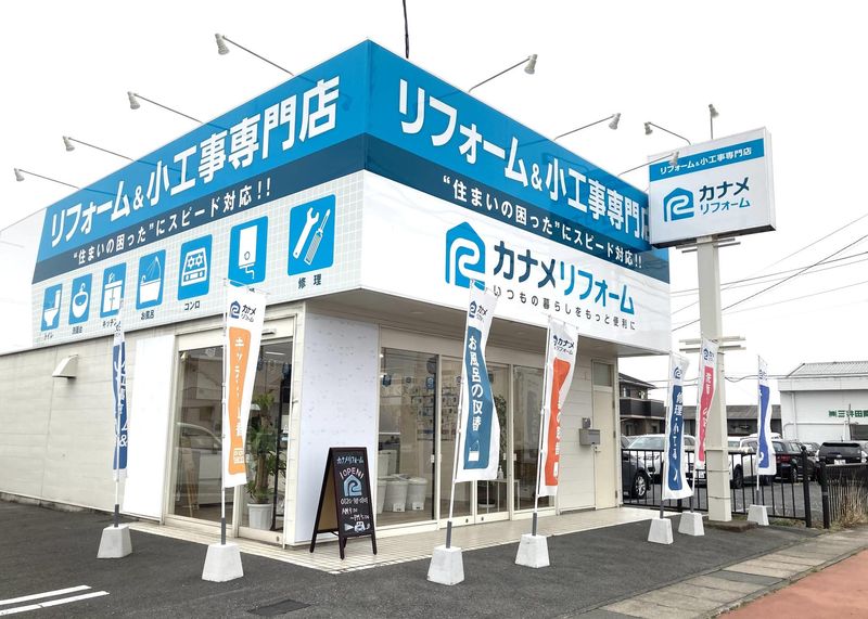 株式会社カナメの求人・転職情報