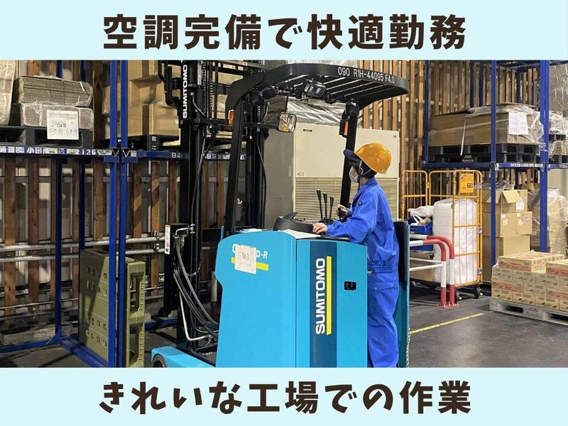 浦島サービス株式会社　伊勢原営業所のアルバイト・バイト求人情報-02