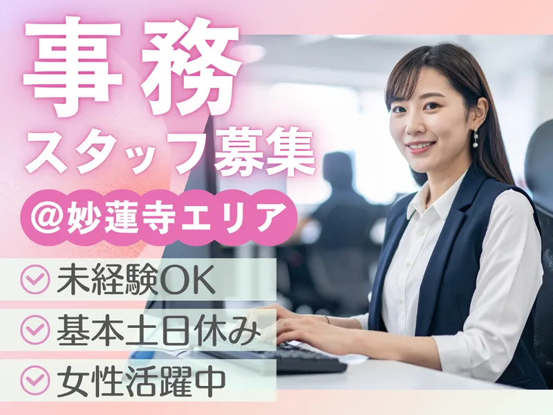 株式会社ヤマシタコーポレーション-0001の求人・転職情報