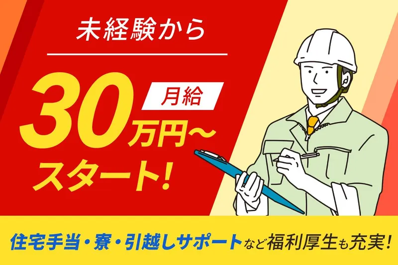 株式会社ＮＩＬ-0001の求人・転職情報