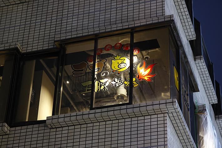 ヨプの王豚塩焼 赤坂店のアルバイト・バイト求人情報-03