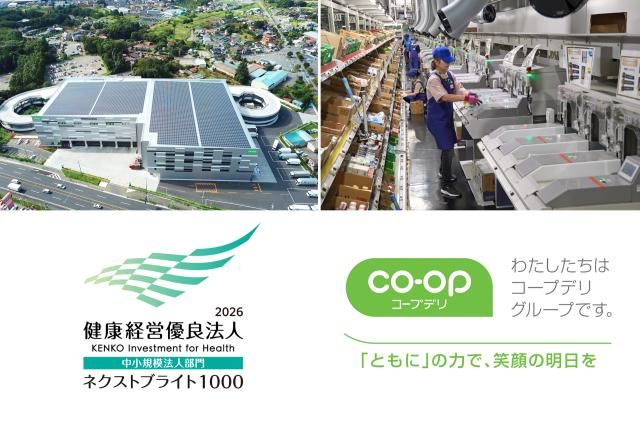 協栄流通株式会社のアルバイト・バイト求人情報-35