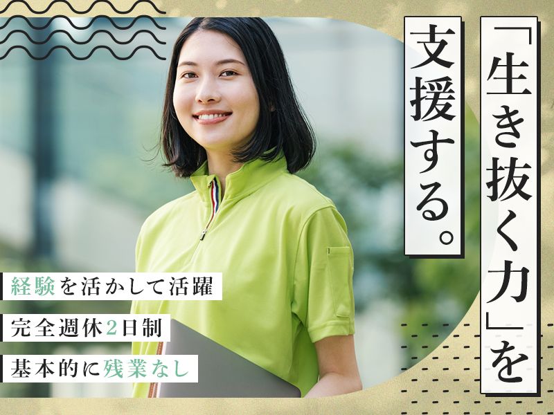 株式会社HABIRECOの求人・転職情報
