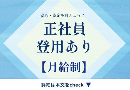 株式会社エフザタッチ　沼津支店のアルバイト・バイト求人情報-04