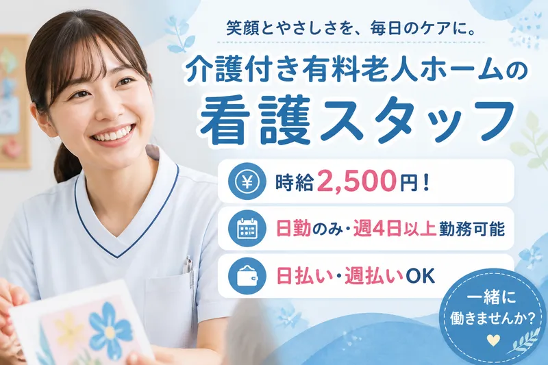 株式会社グッドパートナーズのアルバイト・バイト求人情報