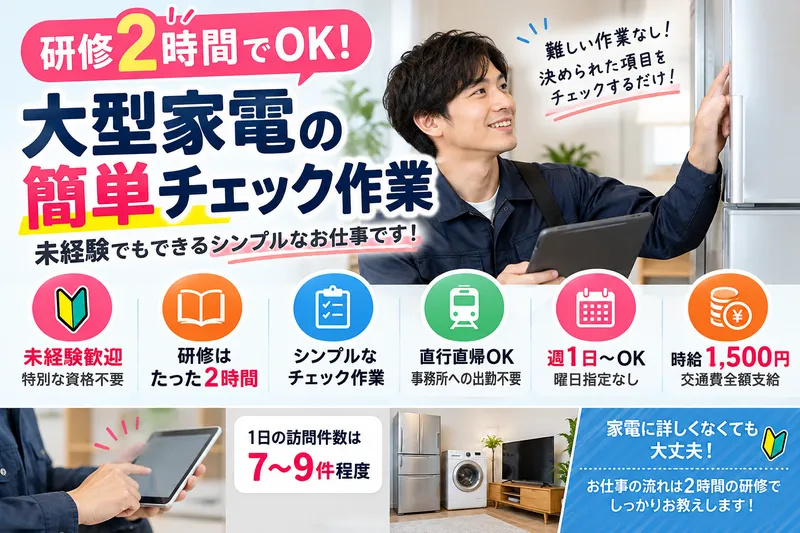 BCパートナーズ株式会社のアルバイト・バイト求人情報