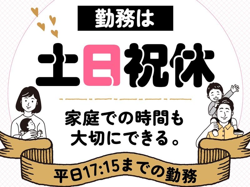 アルティウスリンク株式会社の求人・転職情報