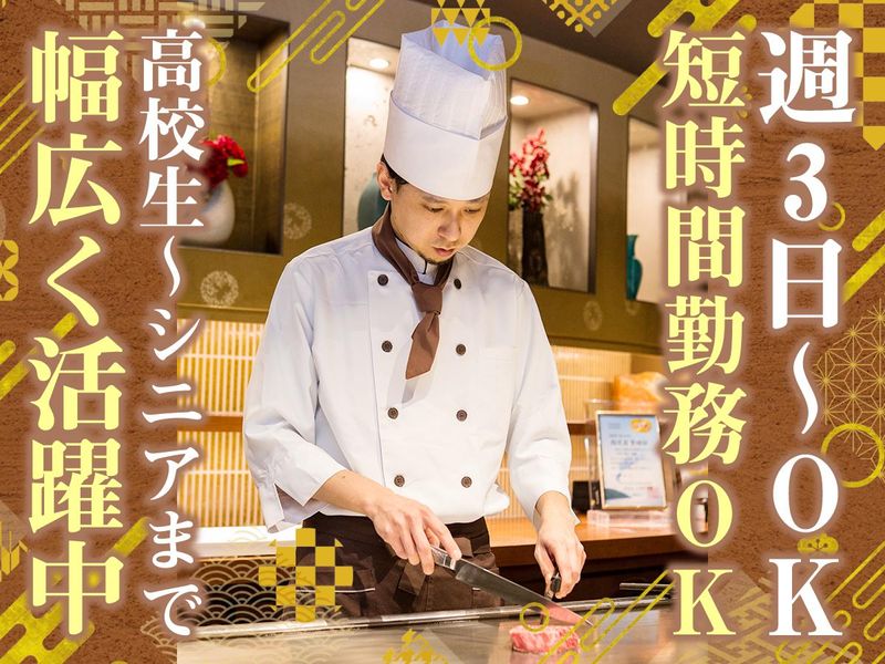 かぐらざか　多田本店のアルバイト・バイト求人情報-02