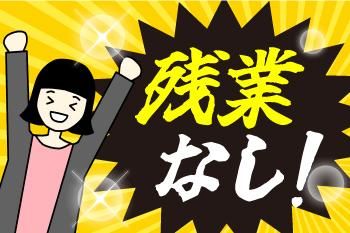 人材プロオフィス株式会社の求人情報