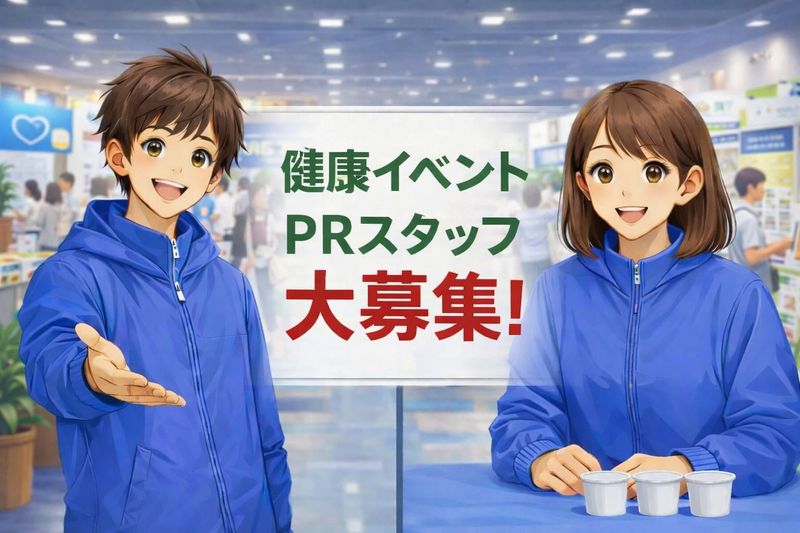 湘南乳販株式会社の求人・転職情報