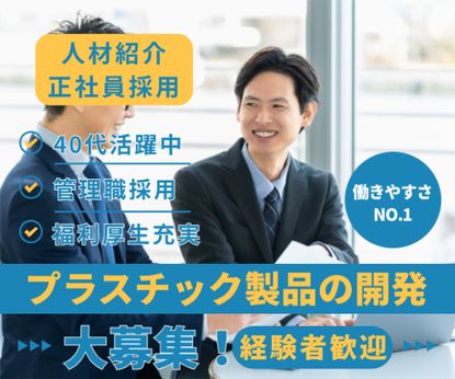 株式会社ライフプラテックの求人・転職情報