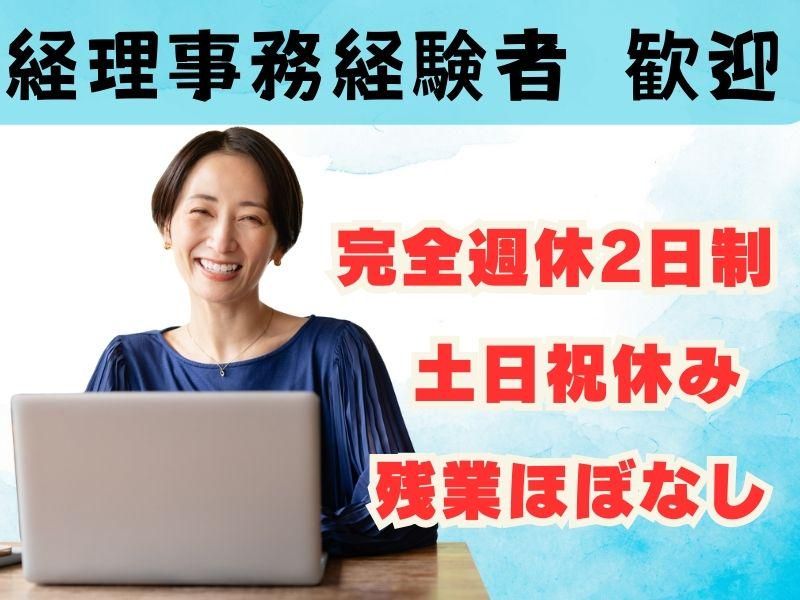 梅木渉税理士事務所のアルバイト・バイト求人情報-02