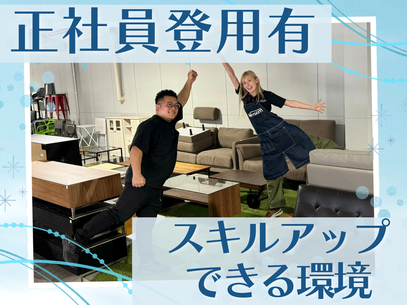 REPROZホールディングス株式会社のアルバイト・バイト求人情報-04