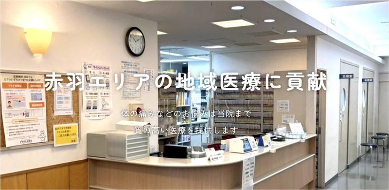 みらいメディカルクリニック赤羽(旧　いずみ整形外科クリニック)のアルバイト・バイト求人情報-04