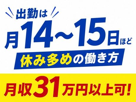 株式会社平山 北上営業所の求人・転職情報