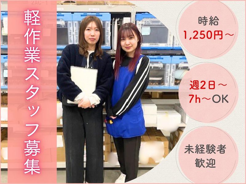 ディーエムソリューションズ株式会社　国立フルフィルメントセンターのアルバイト・バイト求人情報-15