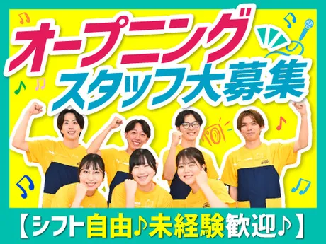 カラオケまねきねこ　各務原店のアルバイト・バイト求人情報