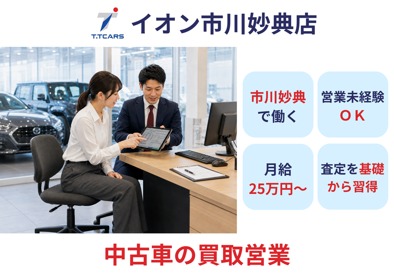 株式会社トーサイホールディングスの求人・転職情報